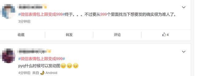 微信删除表情包（微信表情包上限增至999个，网友：终于等到你！）
