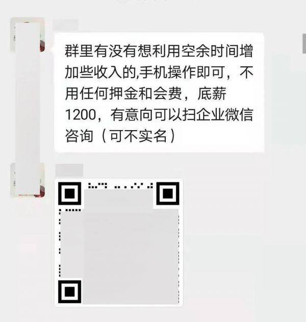 挂qq号赚钱每天100（「净网2019」警惕网络刷单骗局）