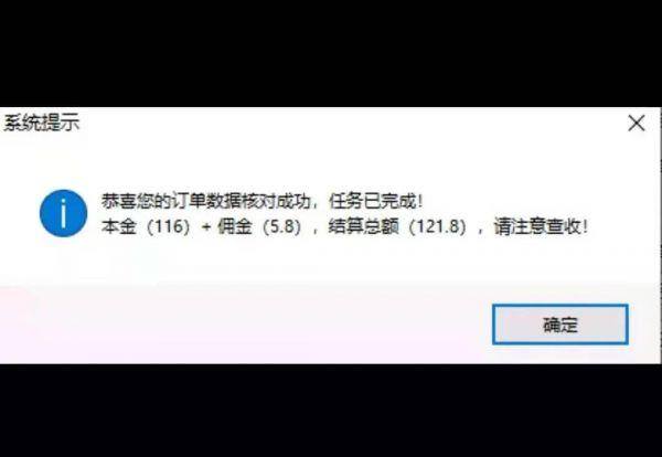 挂qq号赚钱每天100（「净网2019」警惕网络刷单骗局）