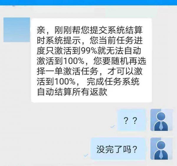 挂qq号赚钱每天100（「净网2019」警惕网络刷单骗局）