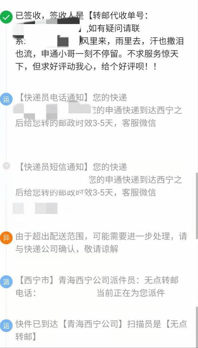 快递有哪些（顺丰、圆通、申通、中通、韵达快递公司不接受讲价）