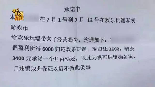 14岁怎么赚钱（孩子转卖游戏币，游戏厅老板不知情）