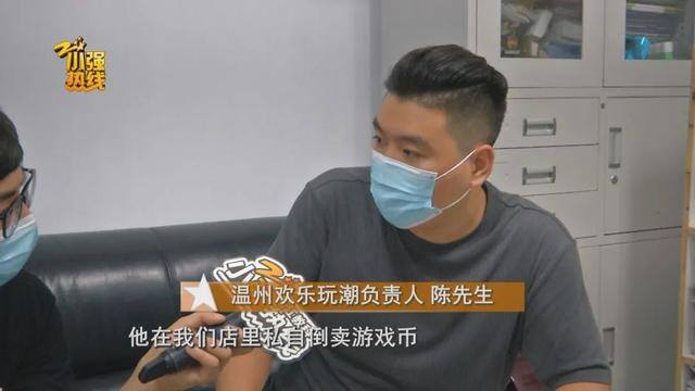 14岁怎么赚钱（孩子转卖游戏币，游戏厅老板不知情）