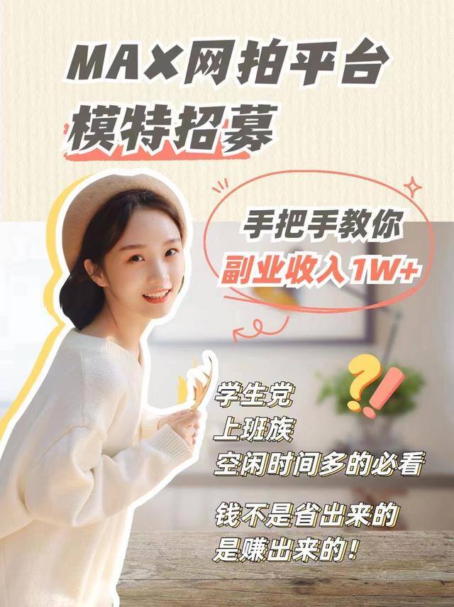 正规的寄拍兼职平台（做网拍是怎样的体验？）