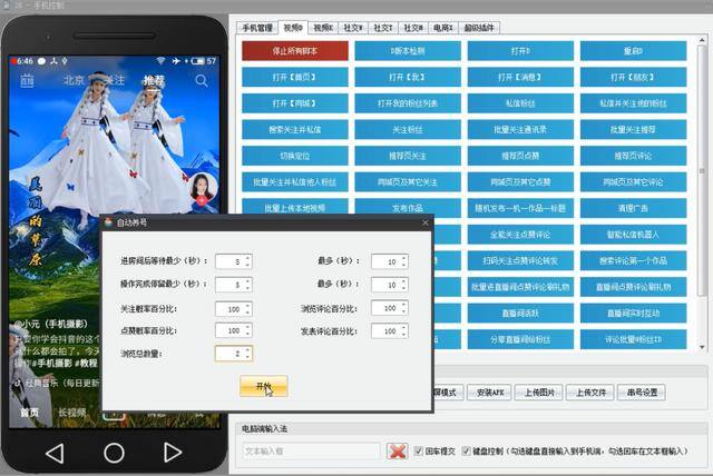 几十部手机刷视频挣钱违法吗（深圳市场监督管理局调查“抖音”群控系统）