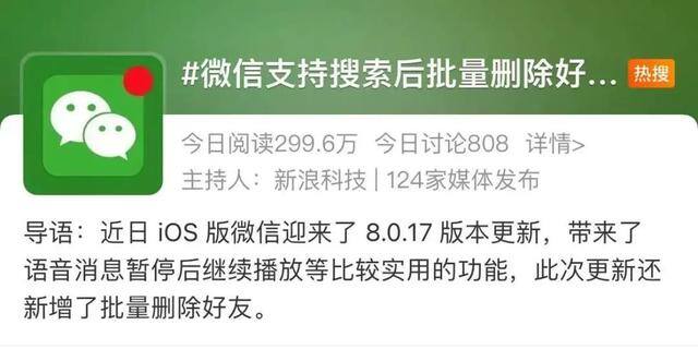 怎样开启微信运动（微信新增多项功能，你期待吗？）