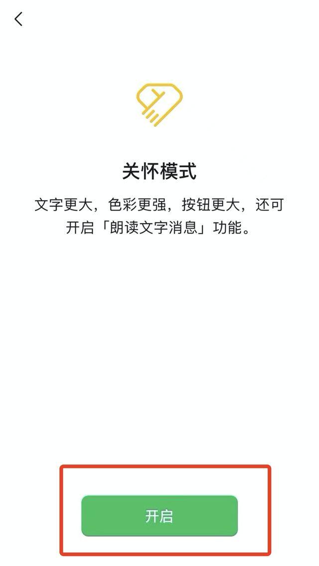 怎样开启微信运动（微信新增多项功能，你期待吗？）