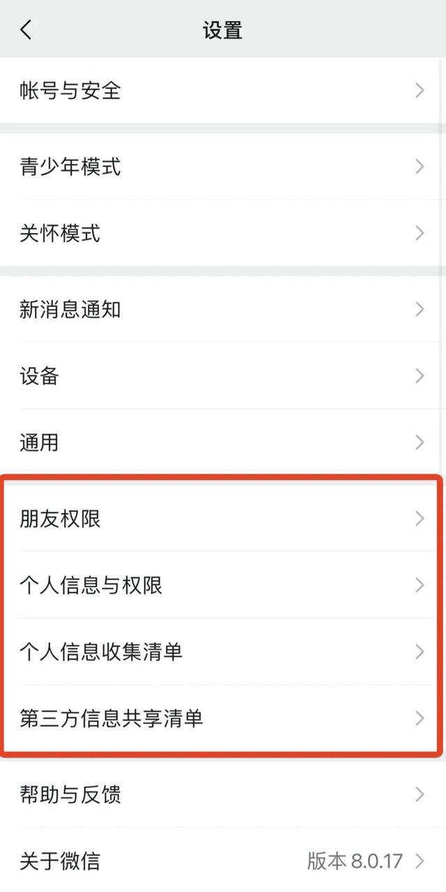 怎样开启微信运动（微信新增多项功能，你期待吗？）