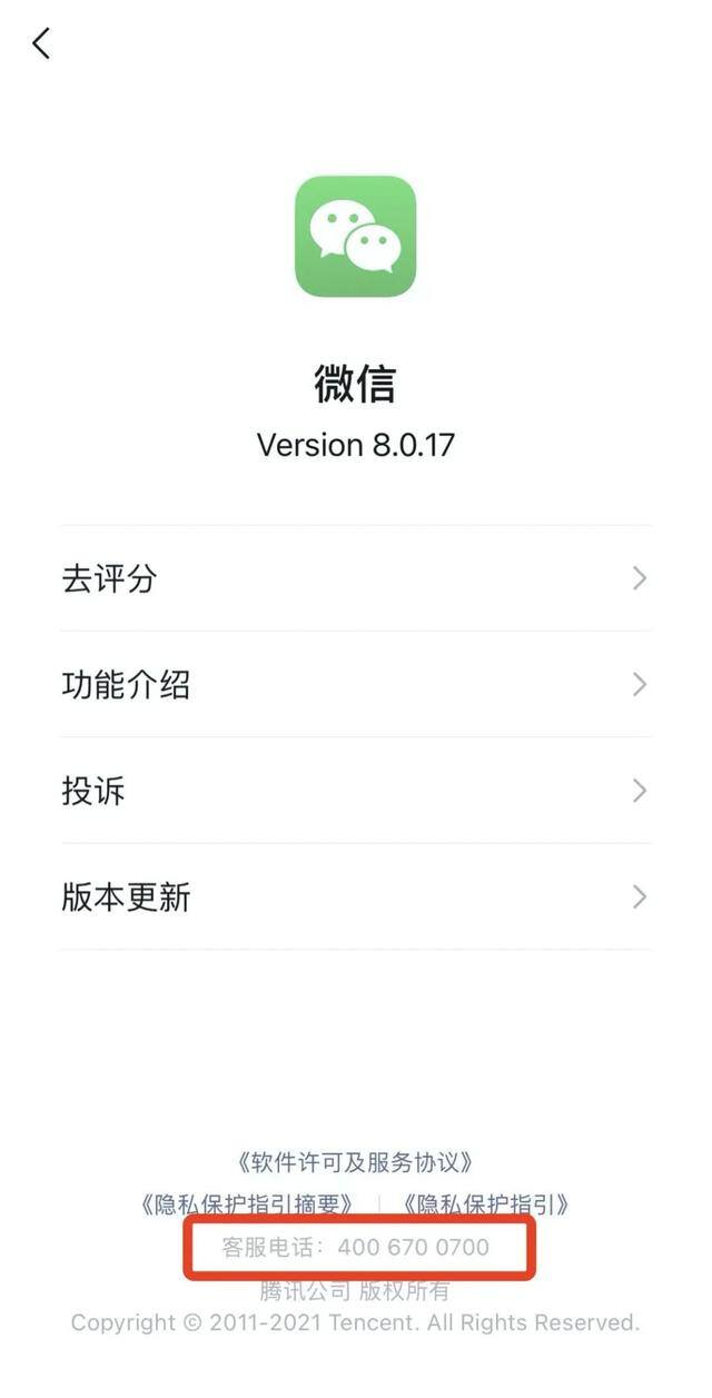怎样开启微信运动（微信新增多项功能，你期待吗？）