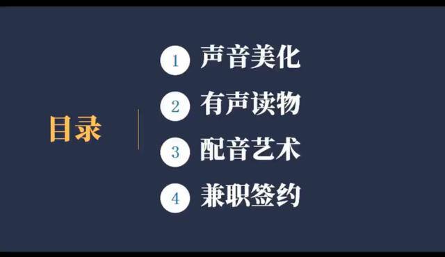 有声小说配音兼职（声音培训套路多）