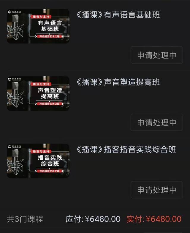 有声小说配音兼职（声音培训套路多）