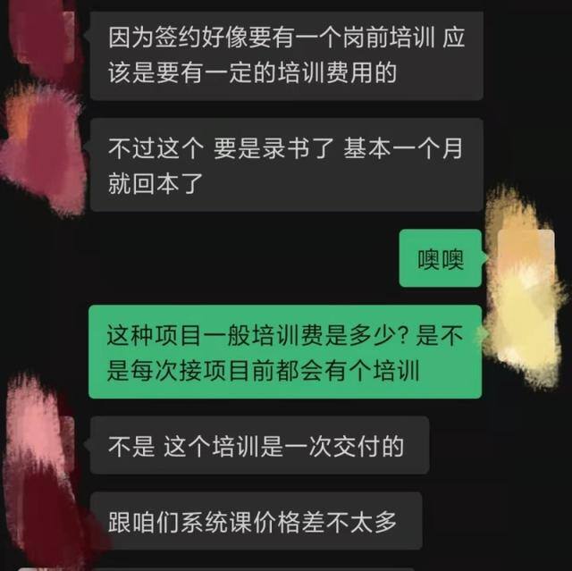 有声小说配音兼职（声音培训套路多）
