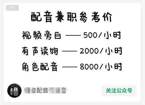 十大正规配音兼职平台（「净网2019」1小时赚8000元？5小时就40000元！）