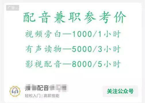 十大正规配音兼职平台（「净网2019」1小时赚8000元？5小时就40000元！）