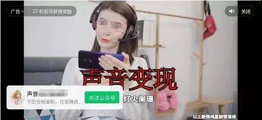 十大正规配音兼职平台（「净网2019」1小时赚8000元？5小时就40000元！）