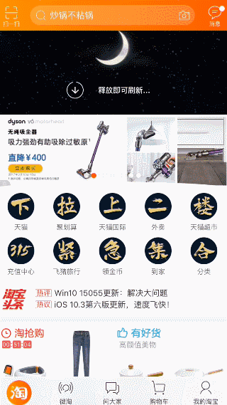 二楼适合做什么生意好（一千零一夜：淘宝二楼）