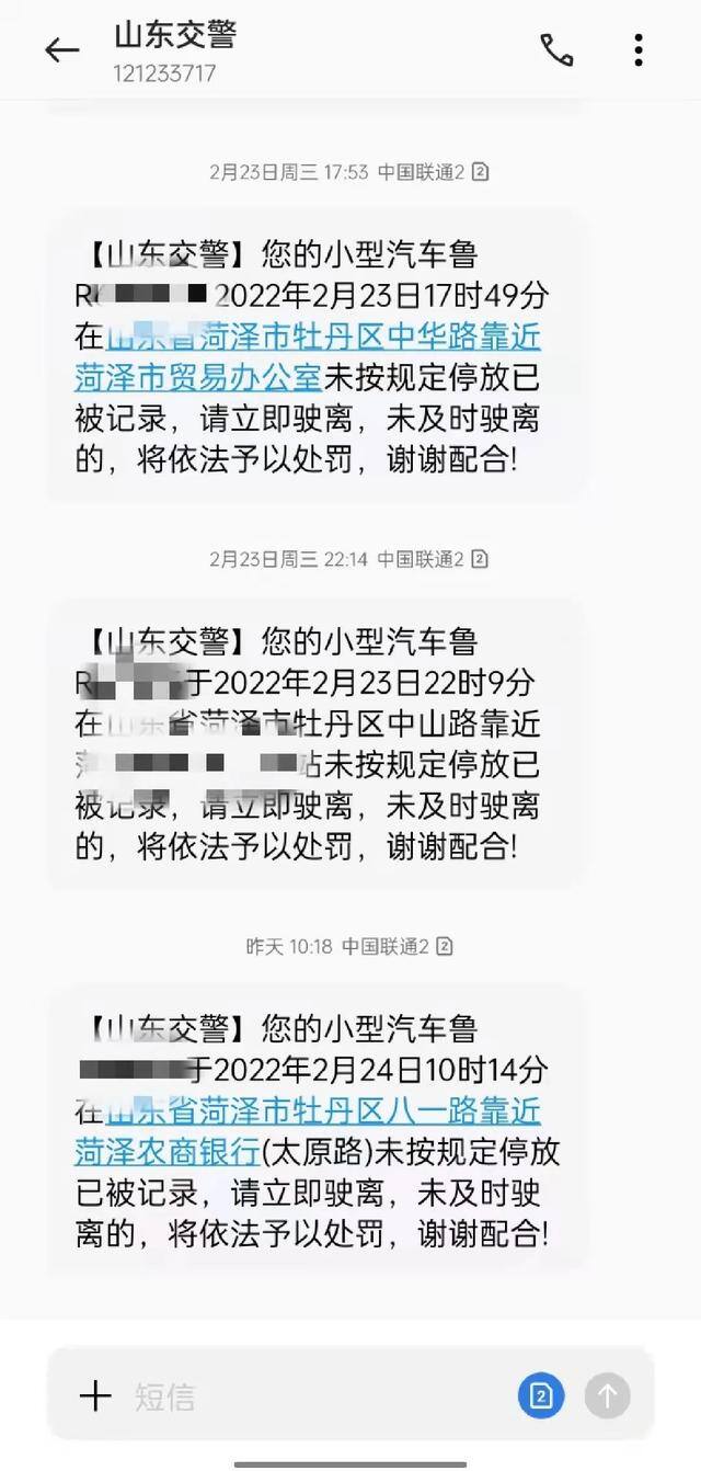拍违停怎么赚钱（菏泽随手拍又有全新升级！）