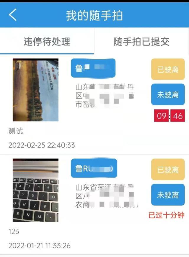 拍违停怎么赚钱（菏泽随手拍又有全新升级！）