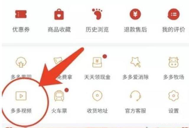 多多视频带货怎么赚佣金（多多视频的改动方案）