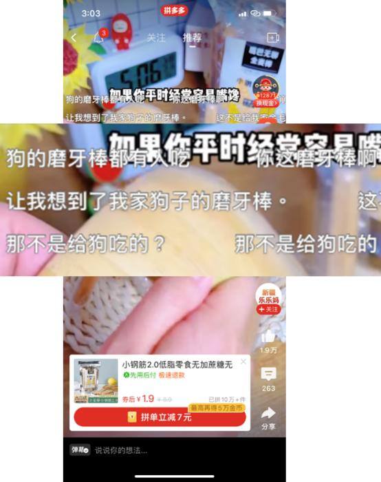 多多视频带货怎么赚佣金（多多视频的改动方案）