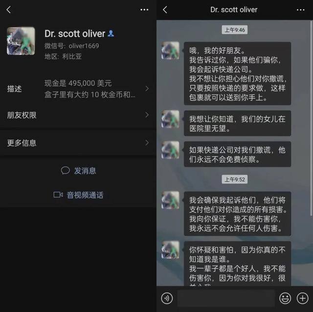 快递可以寄钱吗（三门女子被骗5万元）