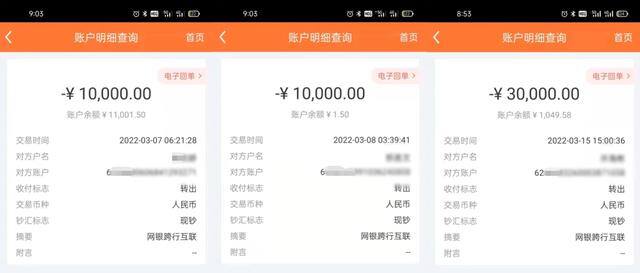 快递可以寄钱吗（三门女子被骗5万元）