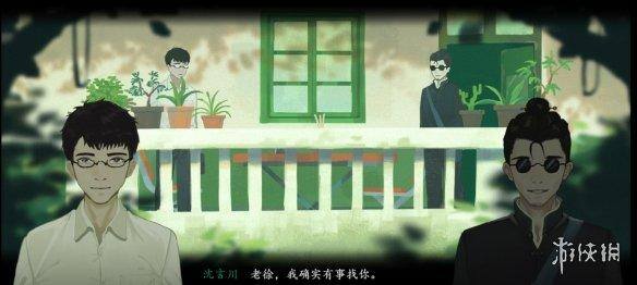 游戏试玩（《三伏》：《三眼神童》）