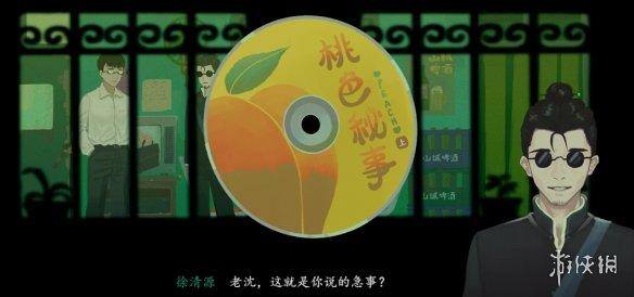 游戏试玩（《三伏》：《三眼神童》）