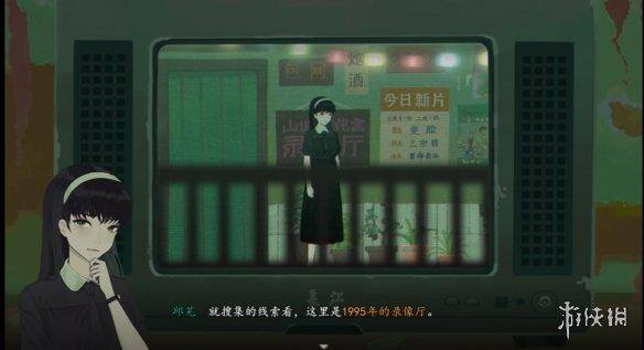 游戏试玩（《三伏》：《三眼神童》）