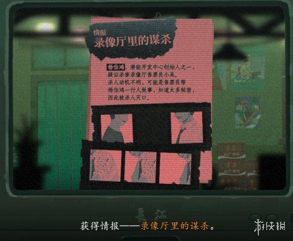 游戏试玩（《三伏》：《三眼神童》）