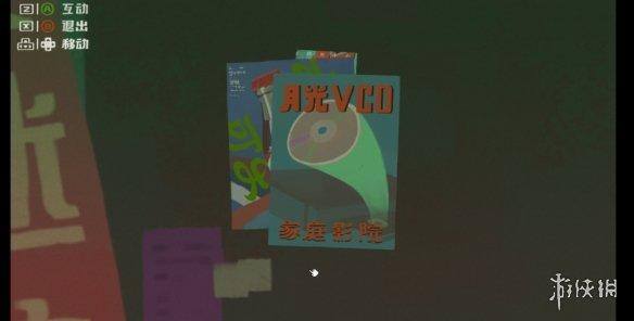 游戏试玩（《三伏》：《三眼神童》）
