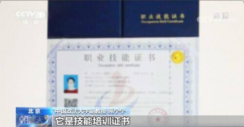 考什么证书可以挂靠挣钱（“家庭教育指导师考证”是真的吗？）
