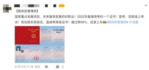 考什么证书可以挂靠挣钱（“家庭教育指导师考证”是真的吗？）