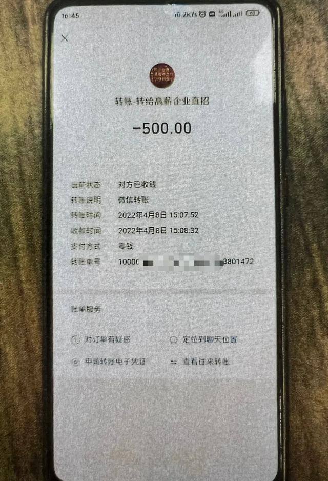 一天赚2000加微信（疫情期间高薪招聘？警惕新骗局！）