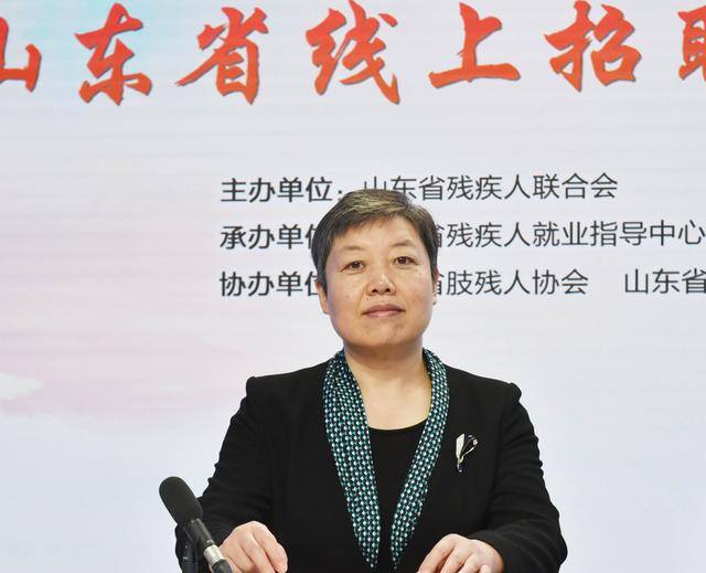 山东省残疾人工作平台（山东省残疾人就业联盟启动）