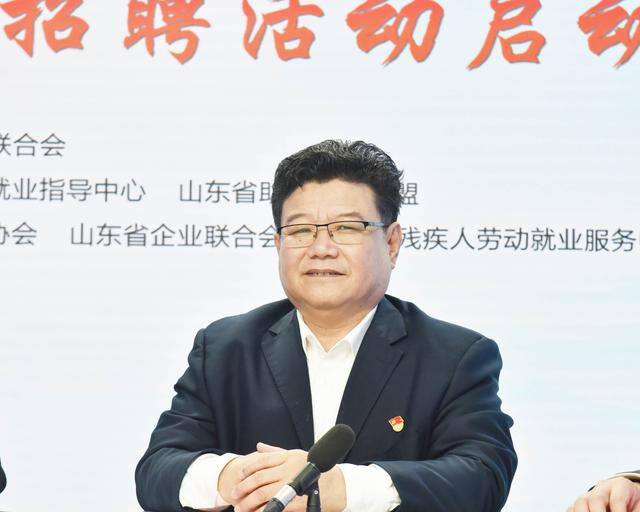 山东省残疾人工作平台（山东省残疾人就业联盟启动）