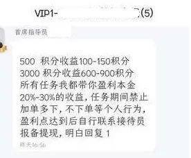 qq兼职群免费加入（「净网2019」兼职诈骗，你中招了吗？）