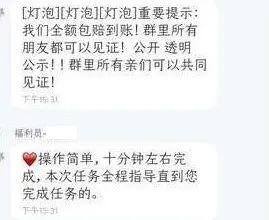qq兼职群免费加入（「净网2019」兼职诈骗，你中招了吗？）