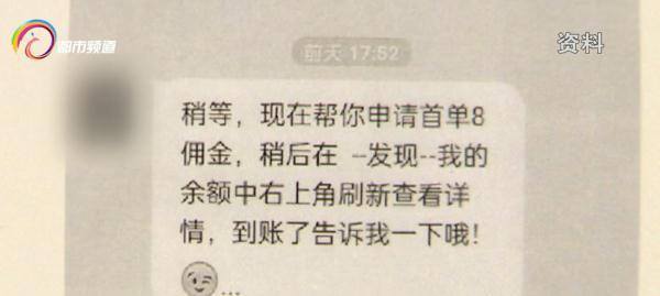 网上做兼职（“兼职群”被骗走18万元！）