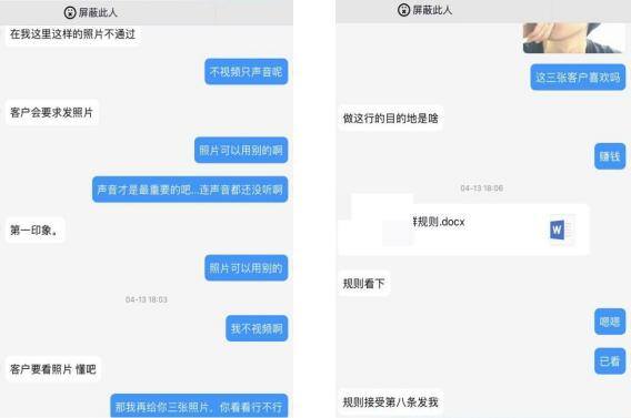 陪富豪聊天赚钱的软件（陪聊服务背后的涉黄现象）