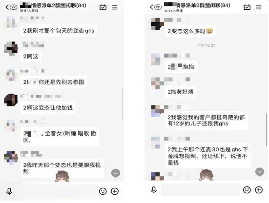 陪富豪聊天赚钱的软件（陪聊服务背后的涉黄现象）