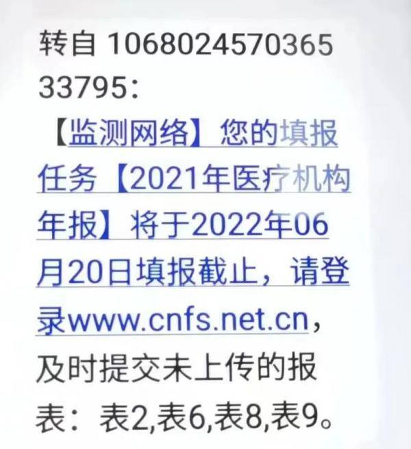 抖音误点赞补救办法（警方提醒：东莞人注意！这些短信已被盯上！）