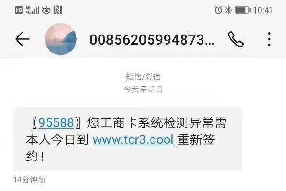 抖音误点赞补救办法（警方提醒：东莞人注意！这些短信已被盯上！）