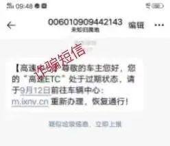 抖音误点赞补救办法（警方提醒：东莞人注意！这些短信已被盯上！）