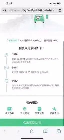抖音误点赞补救办法（警方提醒：东莞人注意！这些短信已被盯上！）