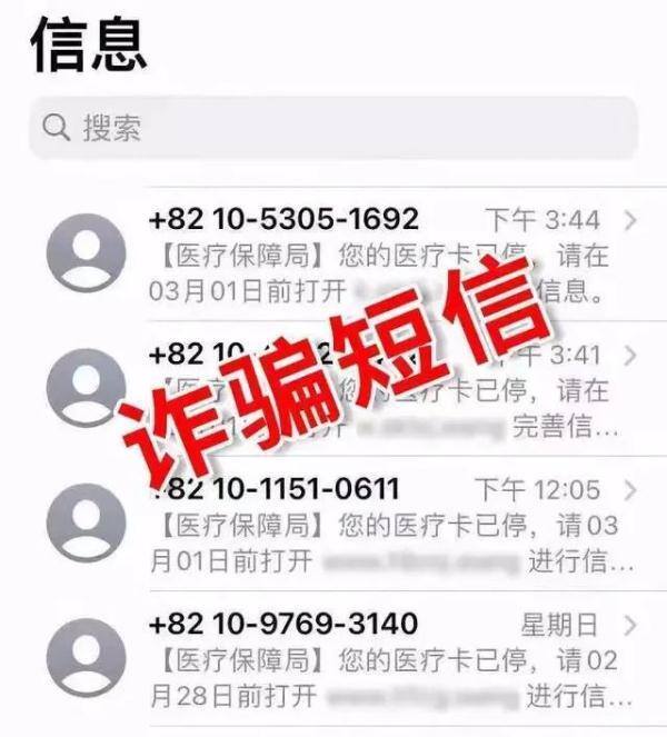 抖音误点赞补救办法（警方提醒：东莞人注意！这些短信已被盯上！）