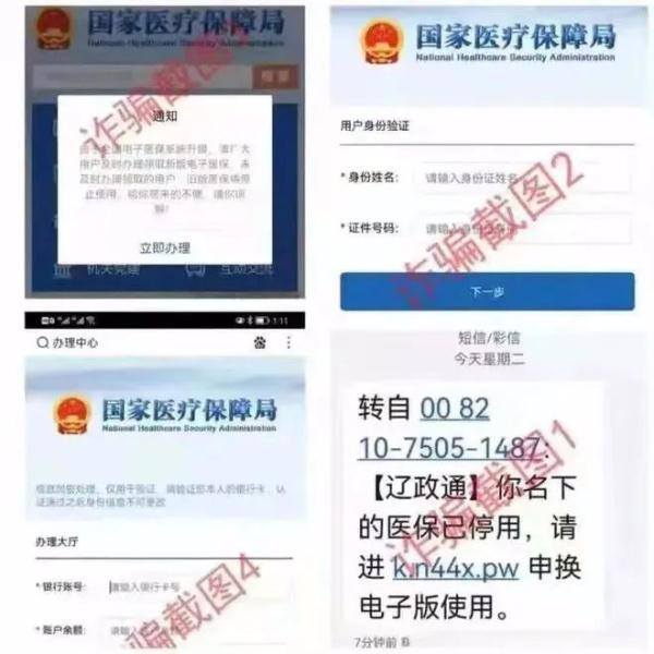 抖音误点赞补救办法（警方提醒：东莞人注意！这些短信已被盯上！）