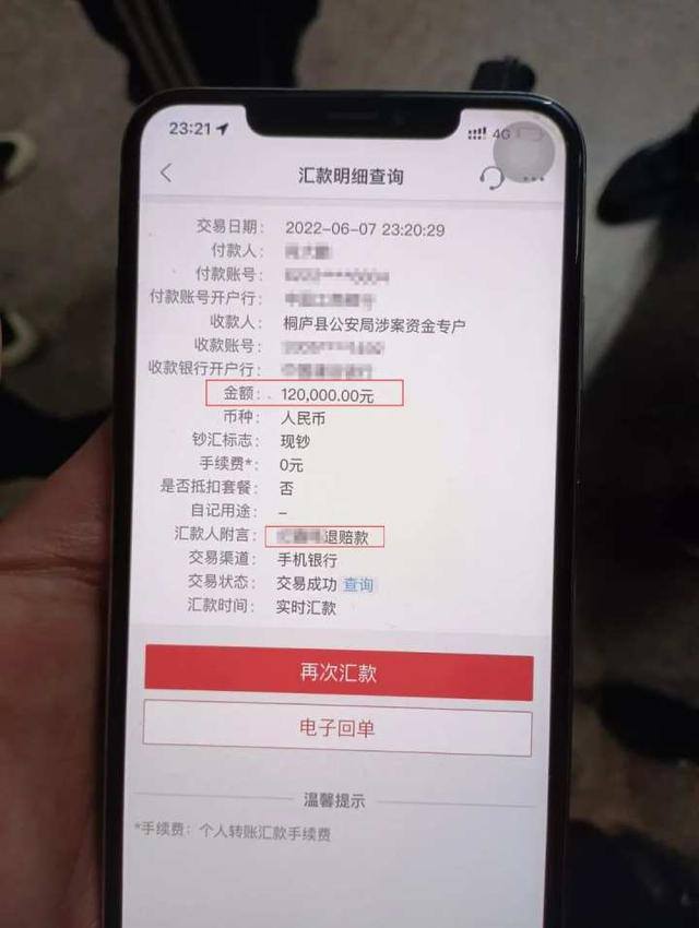 手机工作赚钱（桐庐公安破获一起电信网络诈骗案）