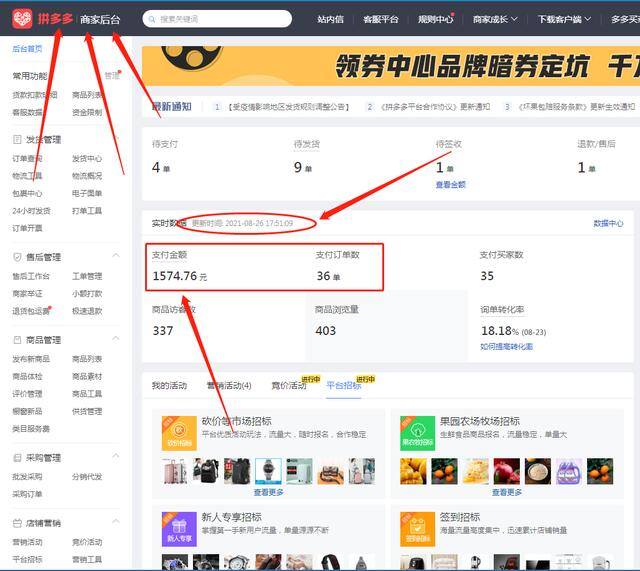 拼多多赚钱（拼多多赚钱风口在哪？）
