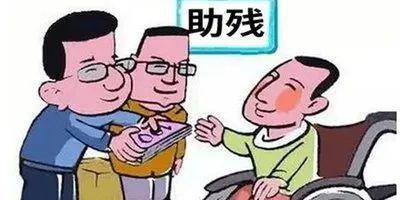 政府扶持的残疾人创业项目（漾濞县残疾人自主创业户补贴发放标准）